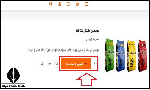خرید و فروش محصولات سایت جان